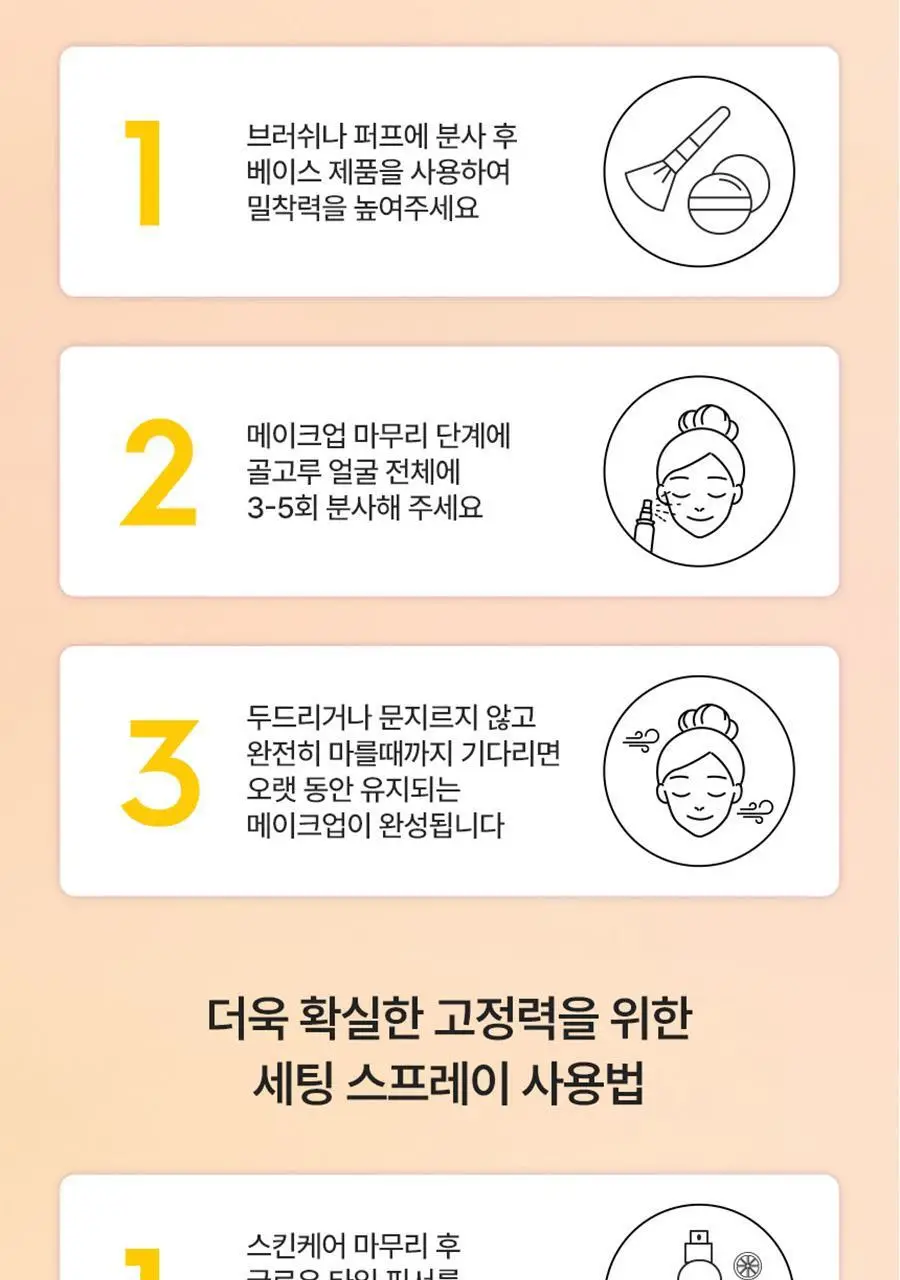 [리뉴얼/단독선런칭] 어반디케이 올 나이터 메이크업 세팅 스프레이 글로우 118ml 상세페이지 12
